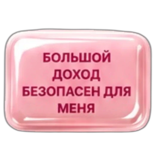 Стикер 🪧 из набора Аффирмации от