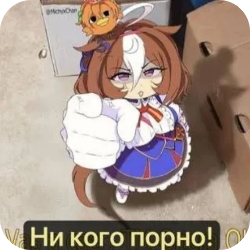 Стикер 🖼 из набора Meisho doto