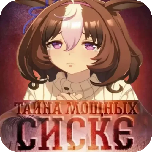 Стикер 🧐 из набора Meisho doto