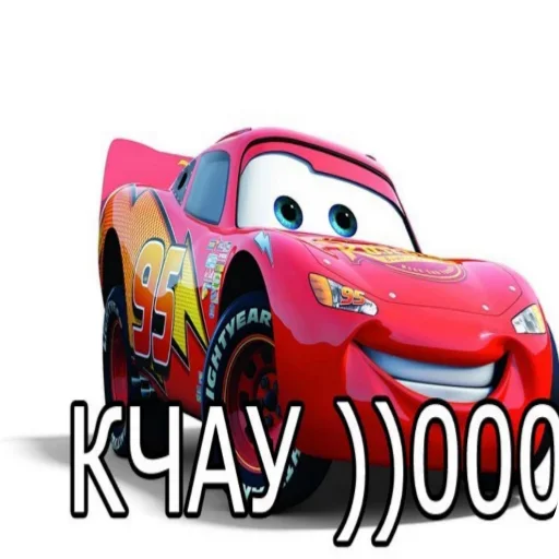 Стикер 🚗 из набора мой набор не воровать 2