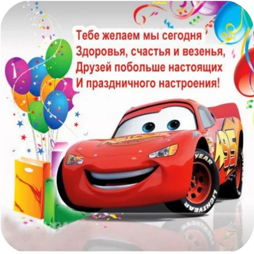 Стикер 🚗 из набора мой набор не воровать 2
