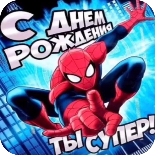 Стикер 🦸 из набора мой набор не воровать 2