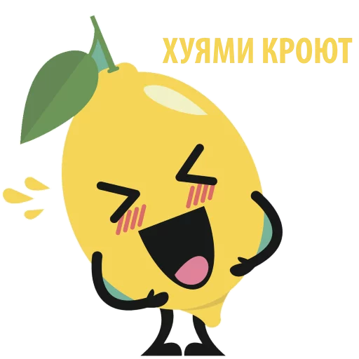 Стикер 🍋 из набора Mr Lemon