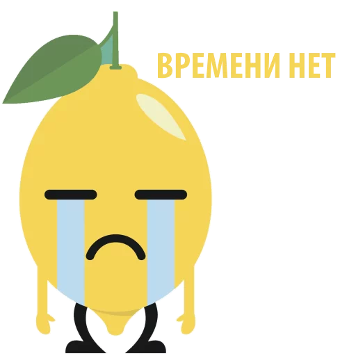 Стикер 🍋 из набора Mr Lemon