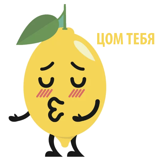 Стикер 🍋 из набора Mr Lemon