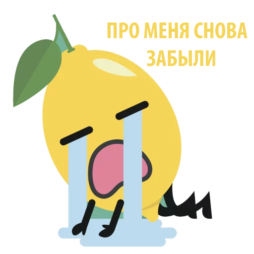 Стикер 🍋 из набора Mr Lemon