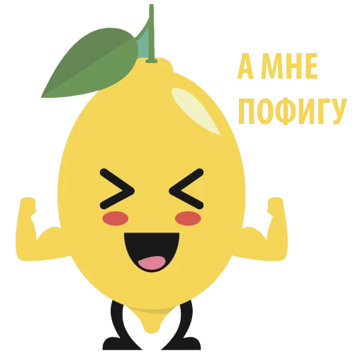 Стикер 🍋 из набора Mr Lemon