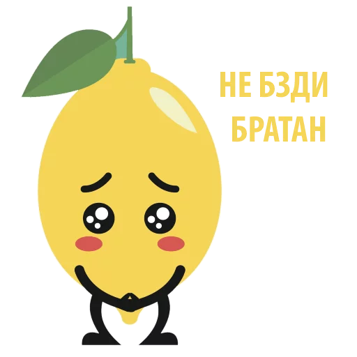 Стикер 🍋 из набора Mr Lemon