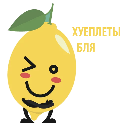 Стикер 🍋 из набора Mr Lemon