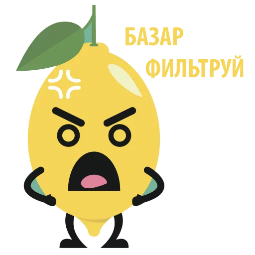 Стикер 🍋 из набора Mr Lemon