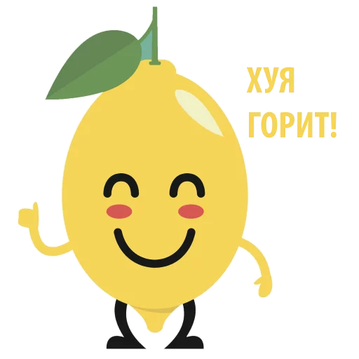 Стикер 🍋 из набора Mr Lemon