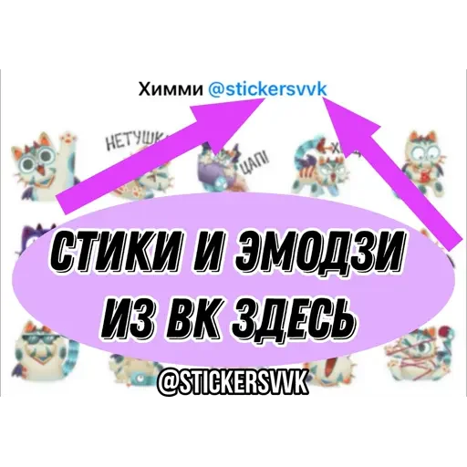 Стикер ©️ из набора Химми
