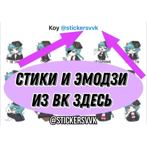 Стикер ©️ из набора Коу