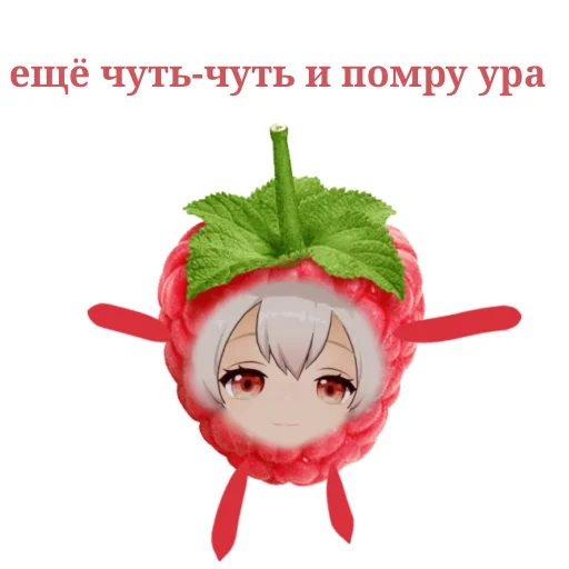 Стикер 🍓 из набора #фруктонизируйсявместеснами
