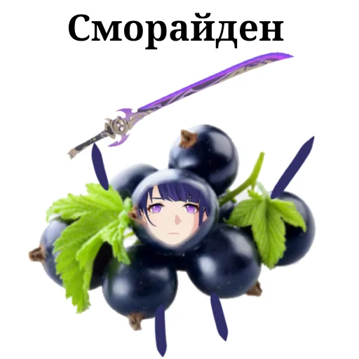 Стикер 🍓 из набора #фруктонизируйсявместеснами