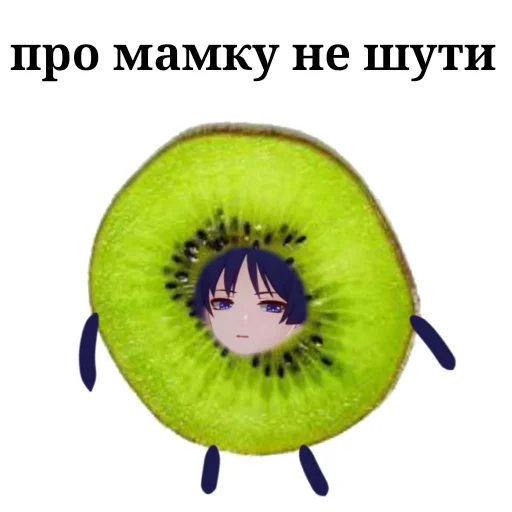 Стикер 🍓 из набора #фруктонизируйсявместеснами
